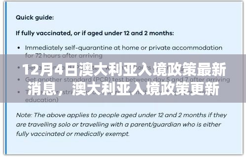 澳大利亞入境政策更新，學(xué)習(xí)之旅的新篇章與成就感的源泉