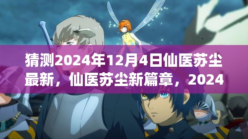 富貴逼人 第4頁(yè)