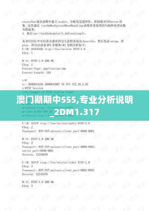 澳門期期中555,專業(yè)分析說明_2DM1.317