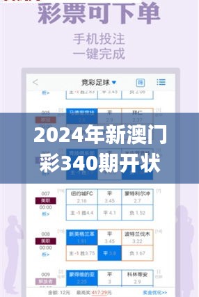 2024年新澳門彩340期開狀結(jié)果,前沿評(píng)估解析_VR96.617-4
