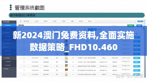 飛揚(yáng)跋扈 第5頁(yè)