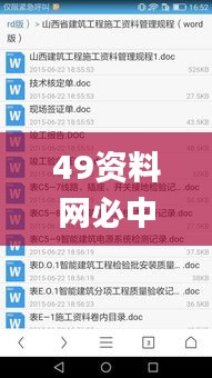 49資料網(wǎng)必中生肖,靈活性計(jì)劃實(shí)施_專(zhuān)業(yè)版10.833