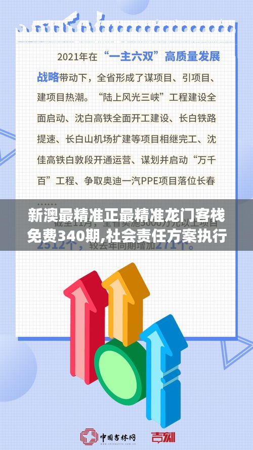 嘴是兩張皮 第5頁