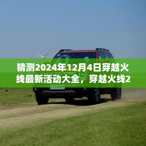 一石三鳥 第4頁