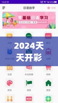2024天天開彩免費資料340期,靈活解析實施_XP13.613