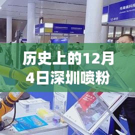 尋找噴粉師傅的奇妙之旅，深圳小巷中的獨特招聘
