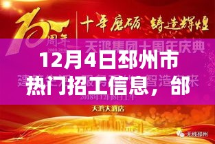 邳州市十二月招工熱潮下的多元觀點(diǎn)探析，熱門招工信息解析