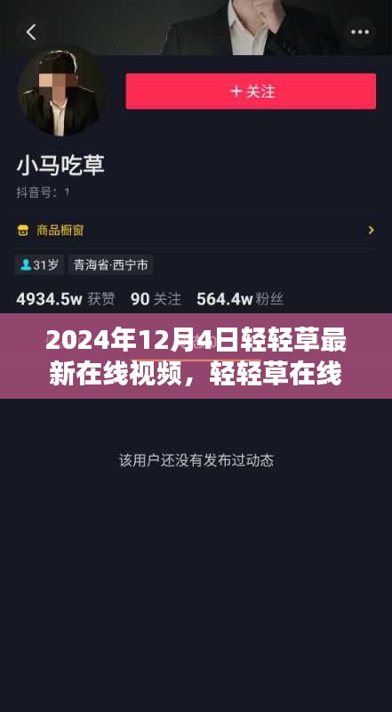 集腋成裘 第4頁