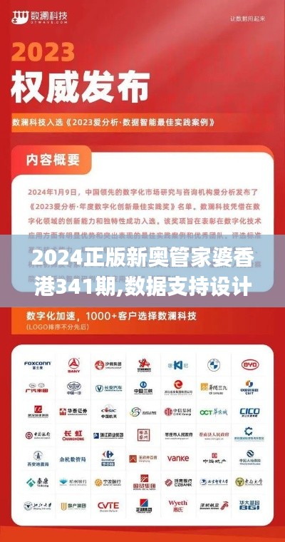 2024正版新奧管家婆香港341期,數(shù)據(jù)支持設(shè)計(jì)解析_蘋果款13.380