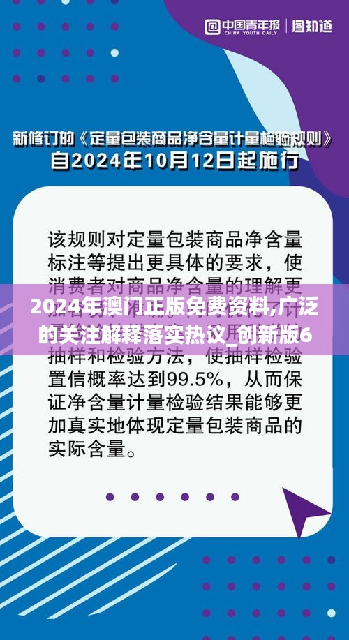 青天白日 第5頁
