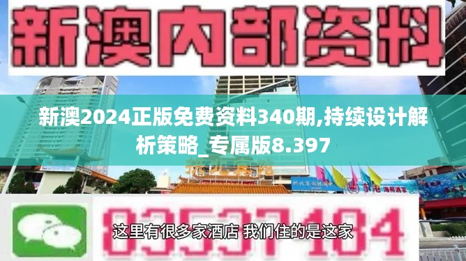 功名富貴 第6頁