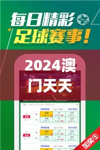 2024澳門天天開好彩大全53期,前沿評估說明_錢包版8.389