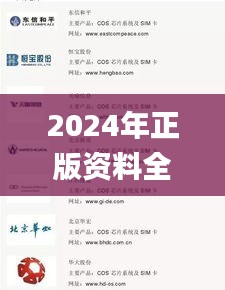 2024年正版資料全年免費(fèi),全面解答解釋定義_Phablet17.833