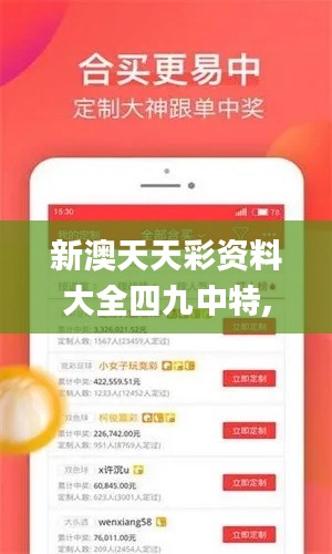 新澳天天彩資料大全四九中特,廣泛方法評(píng)估說(shuō)明_經(jīng)典版8.556