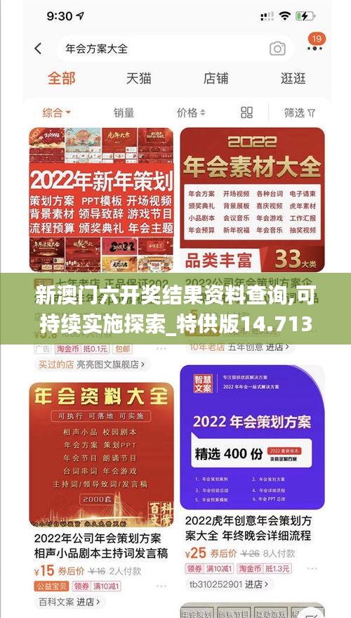 新澳門六開獎結果資料查詢,可持續(xù)實施探索_特供版14.713