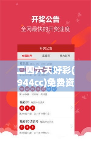 二四六天好彩(944cc)免費資料大全,實踐說明解析_專業(yè)版3.499