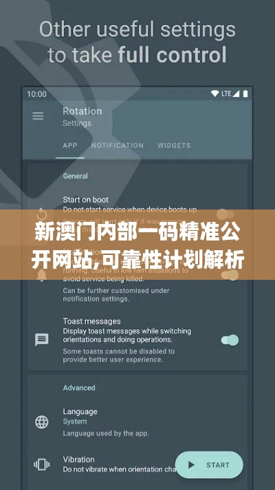 新澳門內(nèi)部一碼精準(zhǔn)公開網(wǎng)站,可靠性計(jì)劃解析_Advance6.301