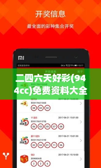二四六天好彩(944cc)免費資料大全,連貫評估執(zhí)行_投資版7.142