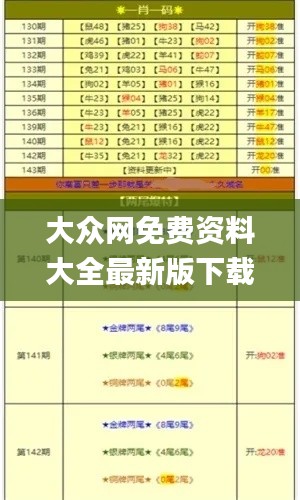 如花似玉 第5頁