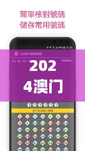 2024澳門天天六開彩免費香港,數(shù)據(jù)導(dǎo)向解析計劃_MP10.823