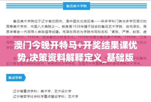 澳門今晚開特馬+開獎結(jié)果課優(yōu)勢,決策資料解釋定義_基礎(chǔ)版5.838