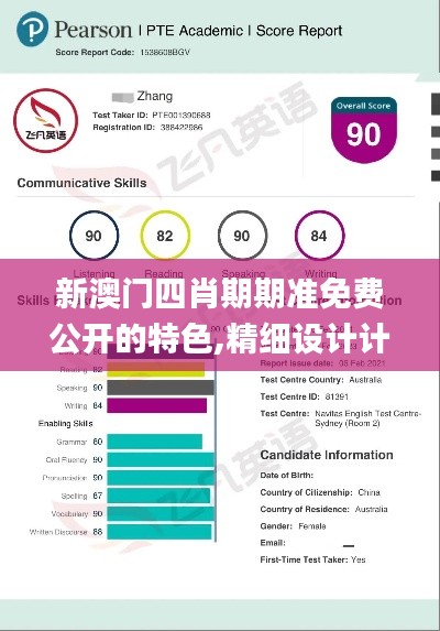 新澳門四肖期期準(zhǔn)免費(fèi)公開的特色,精細(xì)設(shè)計(jì)計(jì)劃_iPhone8.662