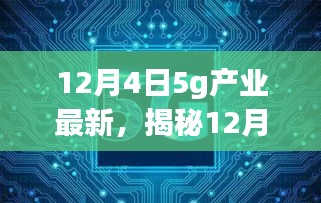 逸興遄飛 第5頁