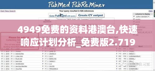 林下風氣 第5頁