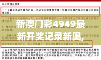 新澳門彩4949最新開獎(jiǎng)記錄新奧,可行性方案評(píng)估_Pixel5.420