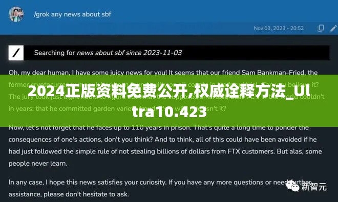 2024正版資料免費(fèi)公開,權(quán)威詮釋方法_Ultra10.423