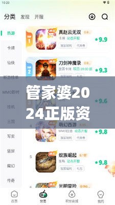 管家婆2024正版資料三八手,可靠性策略解析_QHD10.356