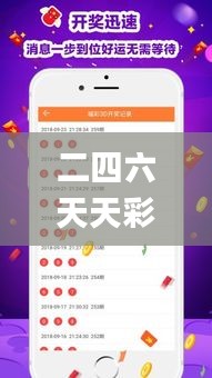 二四六天天彩資料大全網(wǎng)最新,專業(yè)分析解釋定義_尊貴版2.129