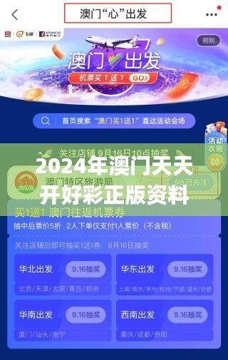 2024年澳門天天開好彩正版資料341期,高效策略設計_靜態(tài)版11.325