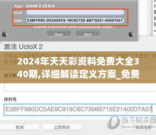 2024年天天彩資料免費大全340期,詳細解讀定義方案_免費版5.562