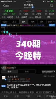 340期今晚特馬開獎結(jié)果,仿真實現(xiàn)方案_Deluxe2.574