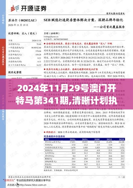 肝膽相照 第4頁