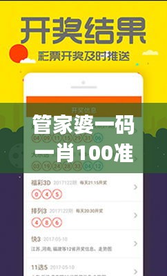管家婆一碼一肖100準(zhǔn)342期,具體操作指導(dǎo)_MR7.135