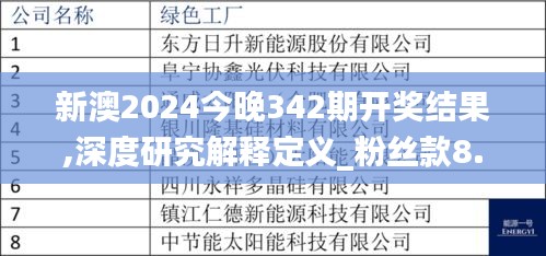 和為貴 第4頁(yè)