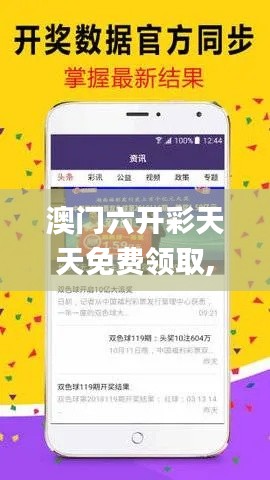 澳門(mén)六開(kāi)彩天天免費(fèi)領(lǐng)取,深層數(shù)據(jù)設(shè)計(jì)解析_視頻版8.102