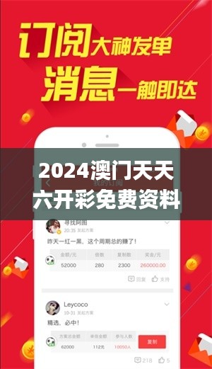 2024澳門天天六開彩免費資料,綜合研究解釋定義_Nexus2.694
