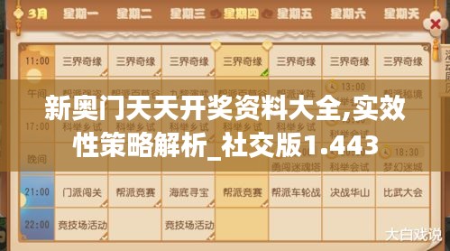 鑿壁偷光 第5頁