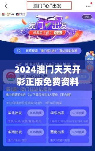2024澳門天天開彩正版免費(fèi)資料341期,靈活解析執(zhí)行_tShop8.112