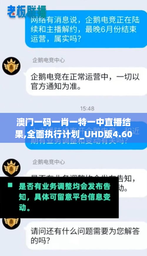 澳門一碼一肖一特一中直播結(jié)果,全面執(zhí)行計(jì)劃_UHD版4.602