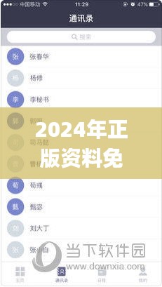 2024年正版資料免費大全視頻,深入執(zhí)行數(shù)據(jù)策略_Executive11.483