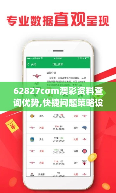 62827cσm澳彩資料查詢優(yōu)勢,快捷問題策略設計_X7.537