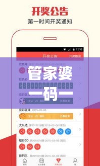 管家婆一碼一肖100中獎341期,精細(xì)化執(zhí)行設(shè)計_4K版2.509