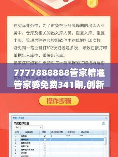 瞋目張膽 第5頁