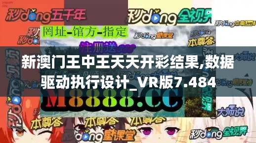 蕩然無存 第5頁