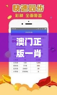 澳門正版一肖一碼,實(shí)地計(jì)劃設(shè)計(jì)驗(yàn)證_蘋果款15.277
