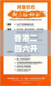 香港二四六開(kāi)獎(jiǎng)結(jié)果開(kāi)獎(jiǎng)號(hào)碼查詢(xún),可靠信息解析說(shuō)明_定制版10.895